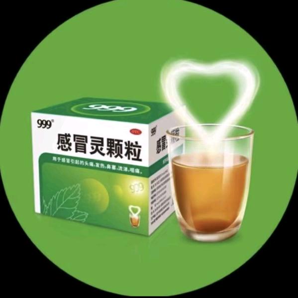 感冒灵