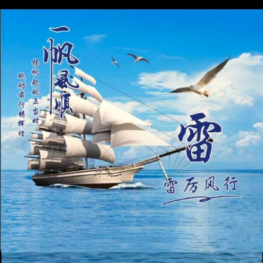 追梦者