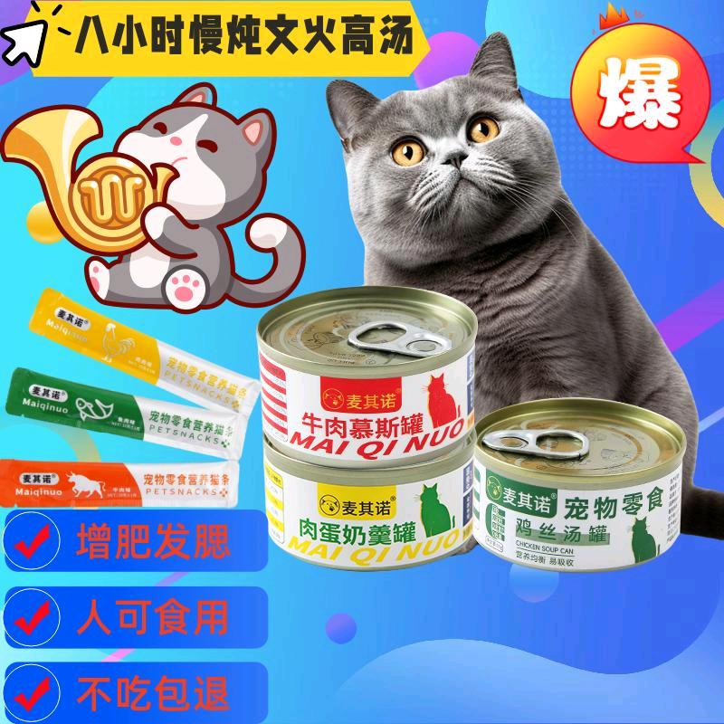 麦其诺宠物食品