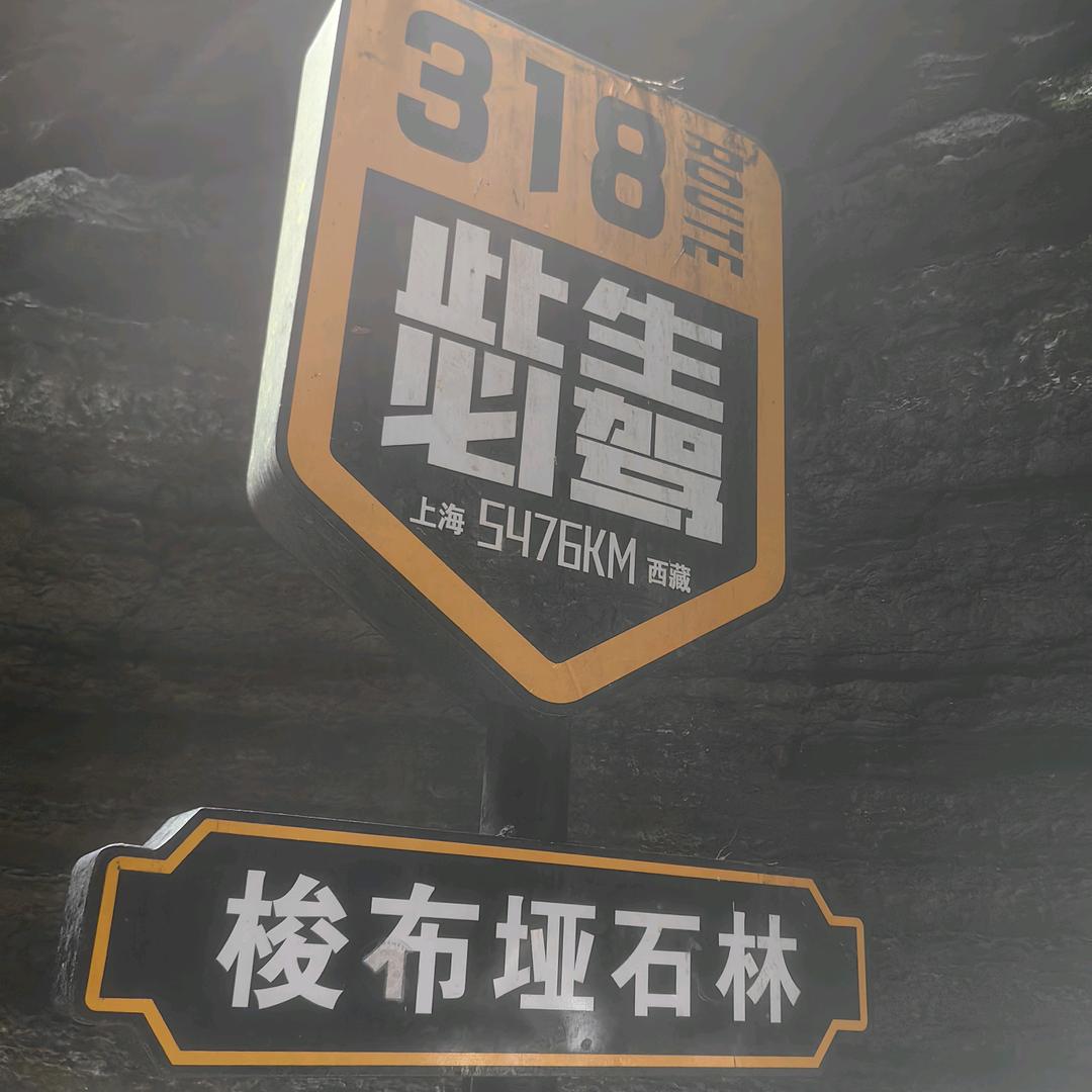 深圳OO娱乐达人
