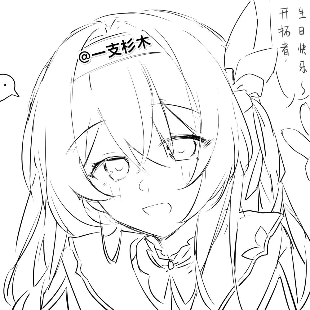 一支杉木