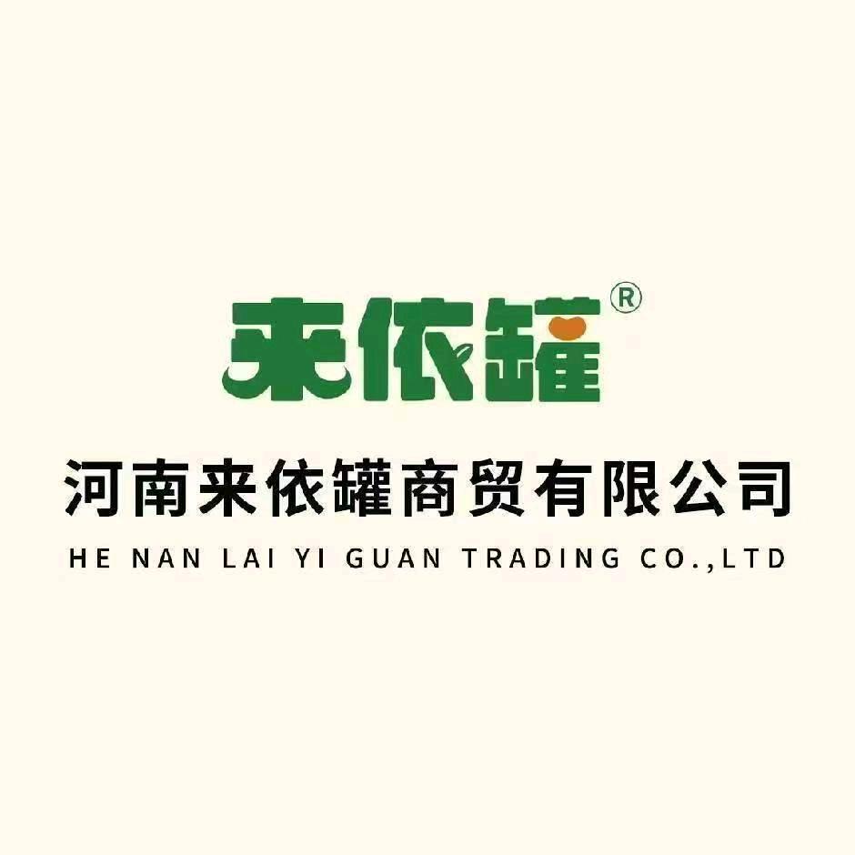 来依罐