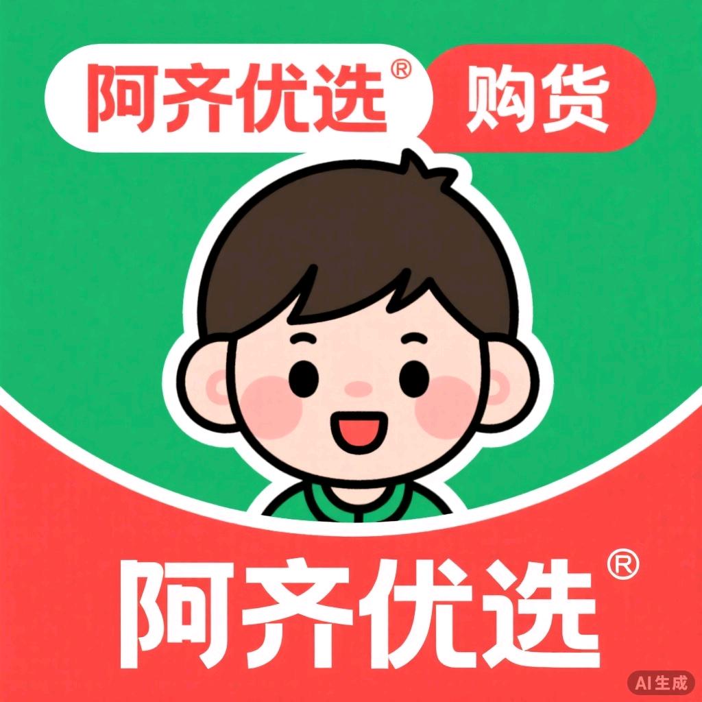 阿齐 好物优选