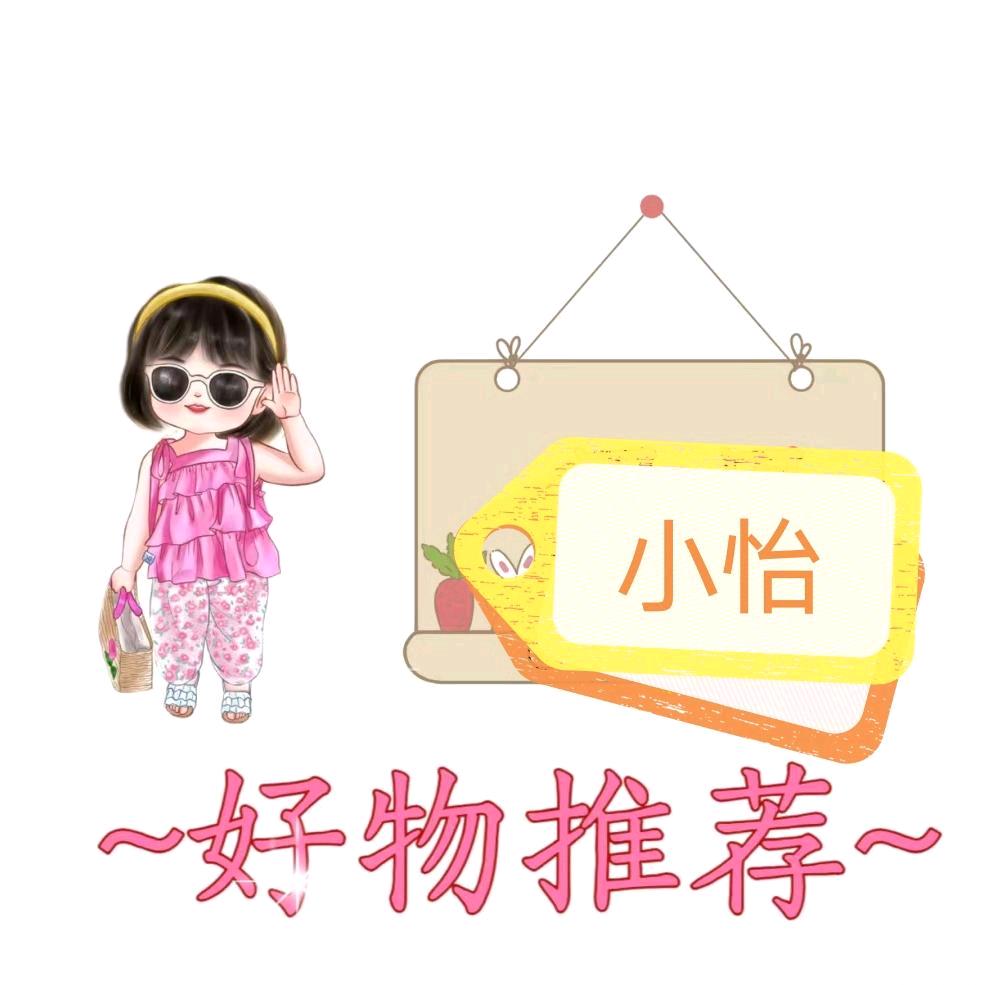 小怡好物