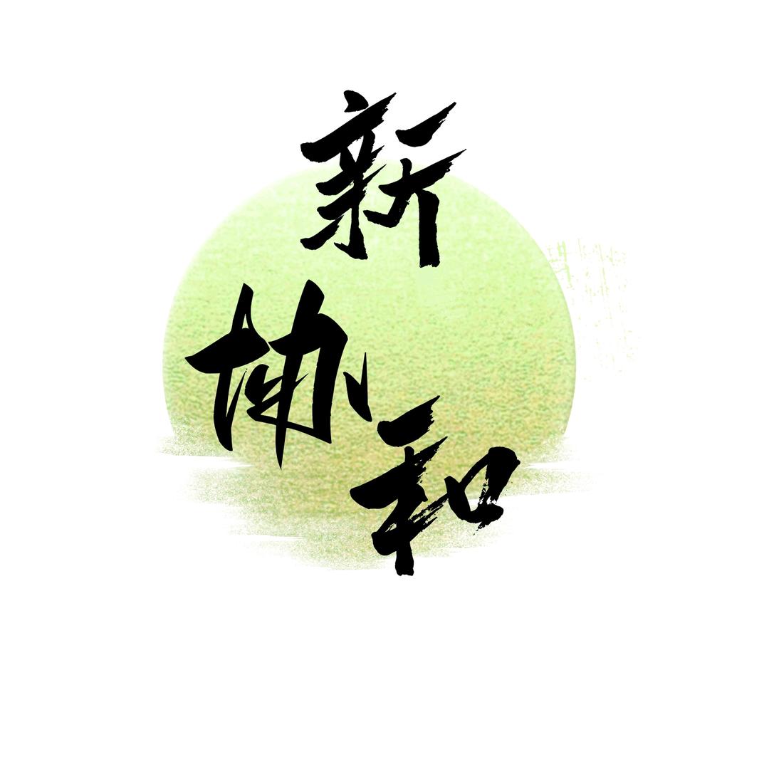 刚哥会种田