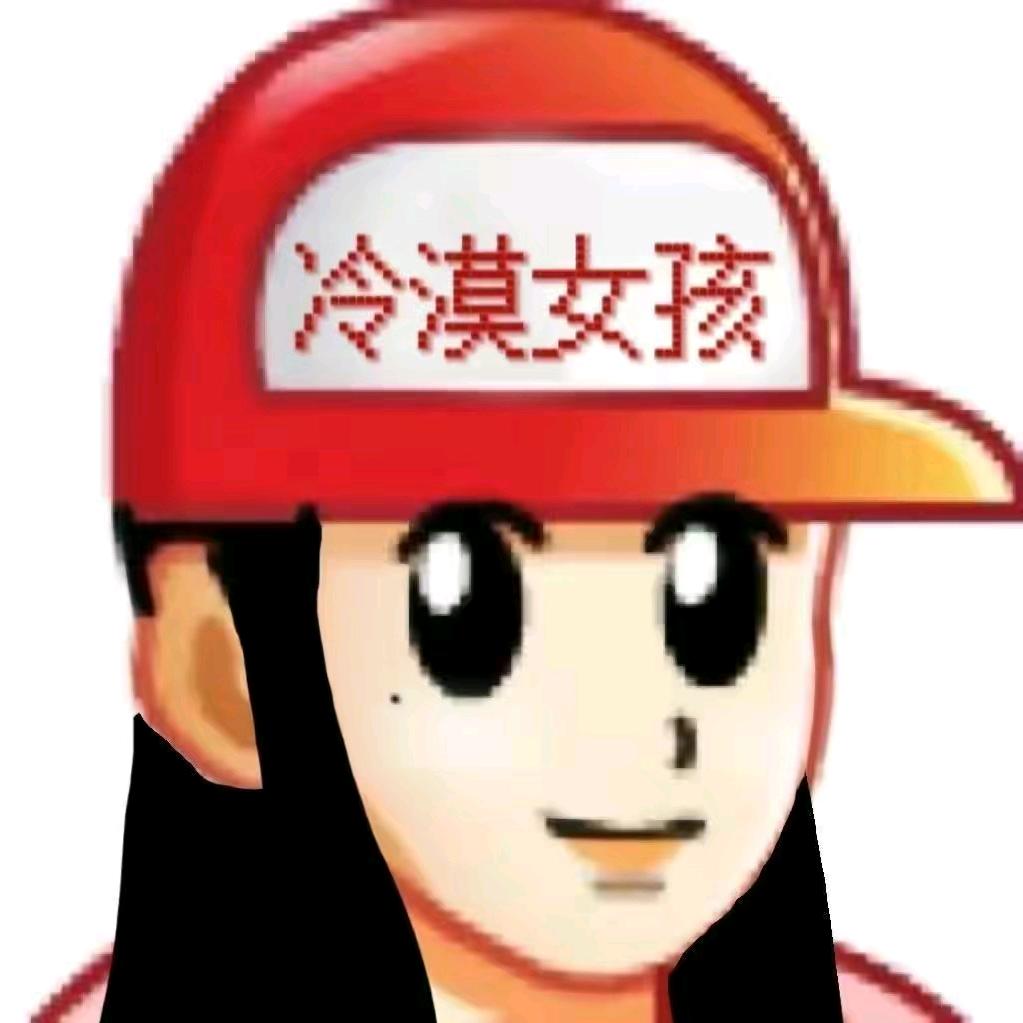 癫婆