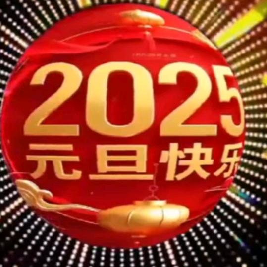 天天开心幸福快乐