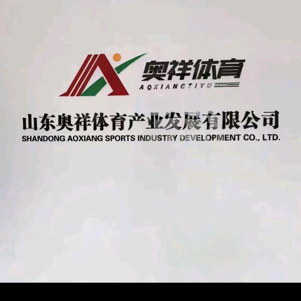 奥祥体育工程