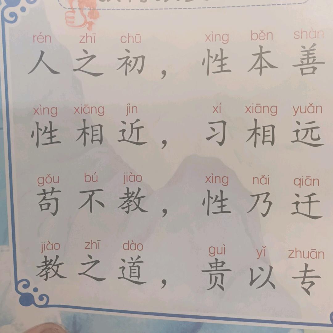 整理山海经