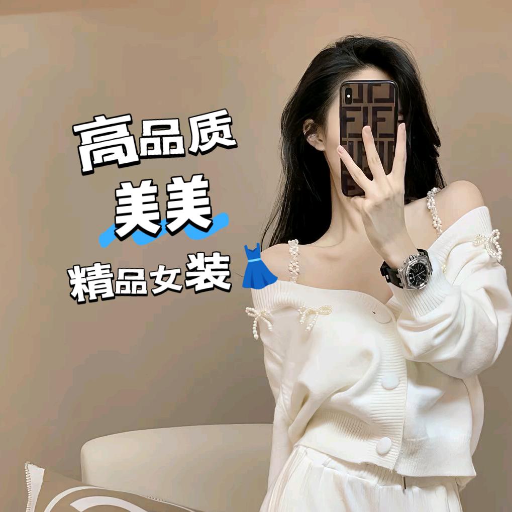 美美精品女装👚