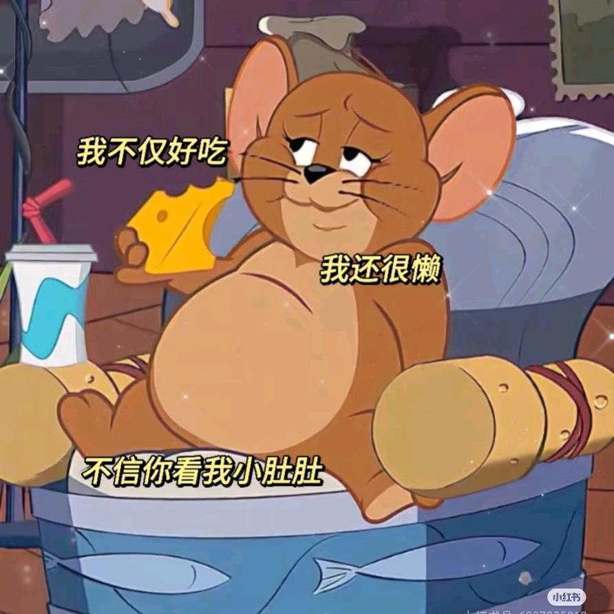 专心偷懒👀