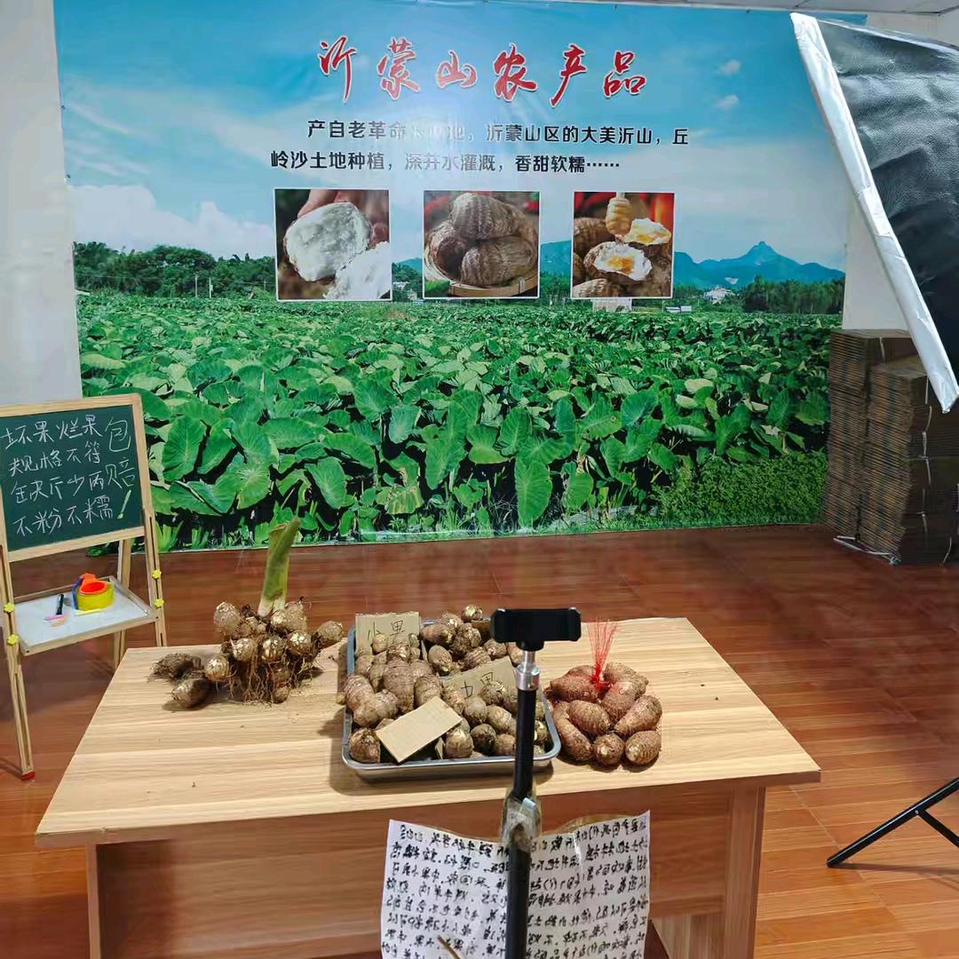 沂山农产品