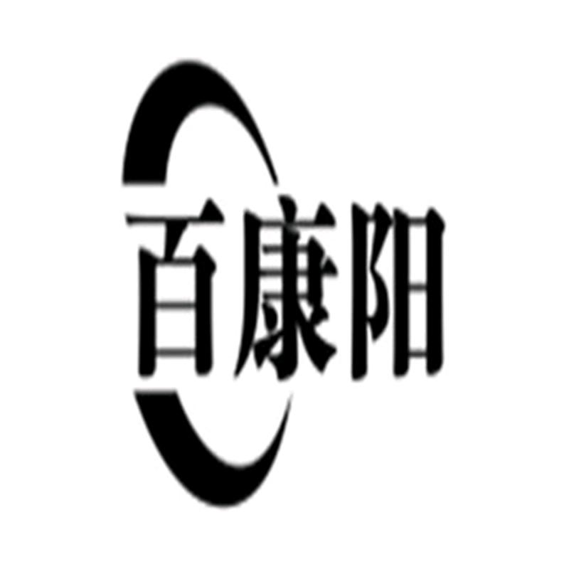 百康阳实业婴童服饰专卖店