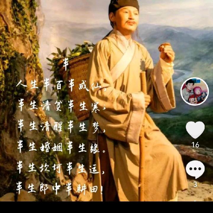 雨露，南海悟道