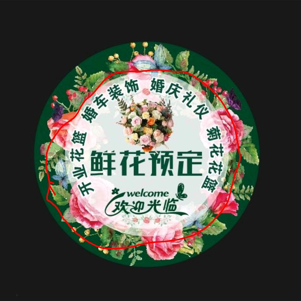 芙笙花艺