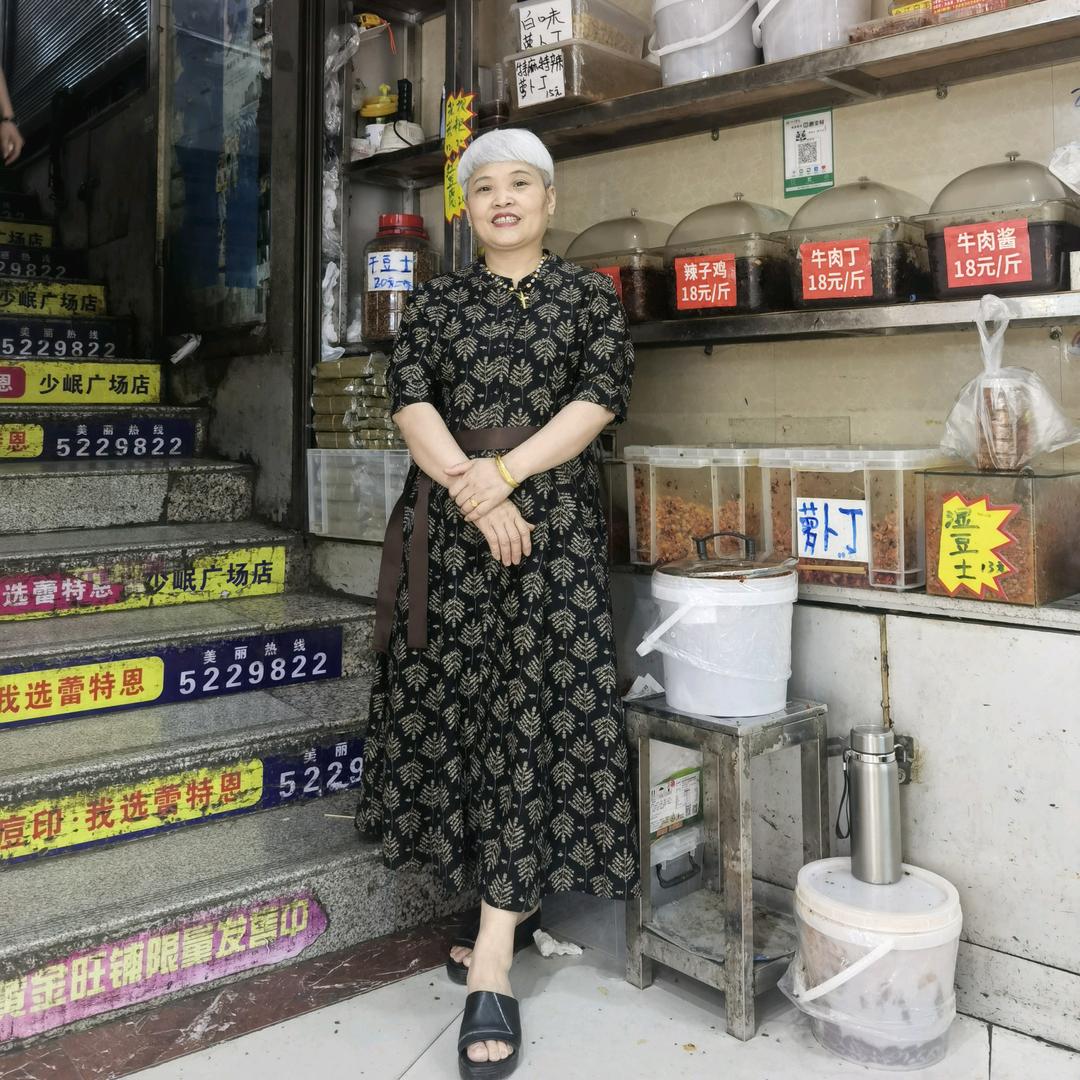 白毛女萝卜丁