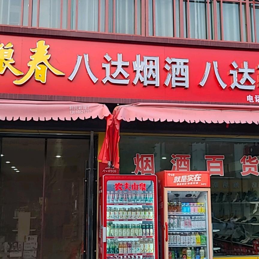 用户440829816316号码