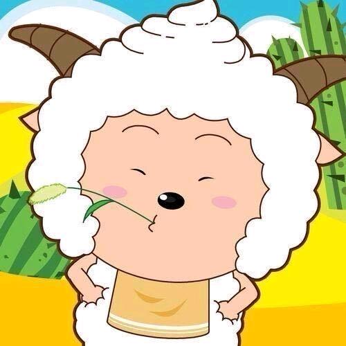 懒羊羊羊