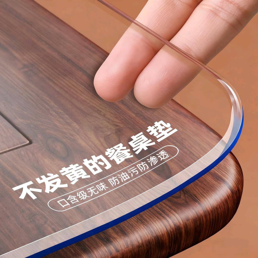 软玻璃桌垫厂家