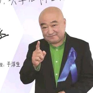 浮生又白话