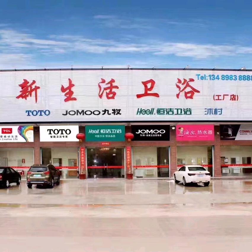 泉州卖卫浴的阿韦