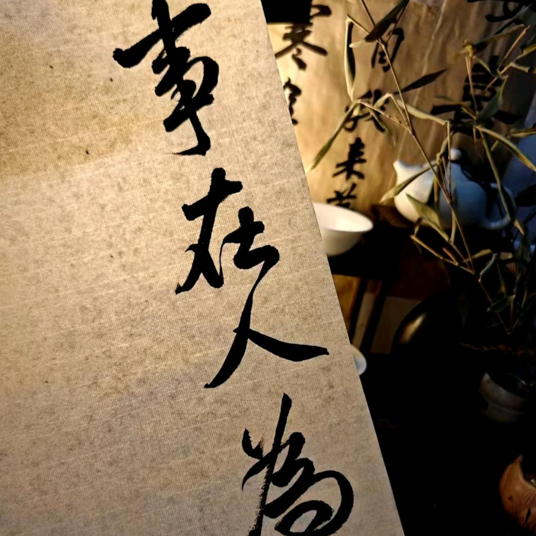 君莫笑