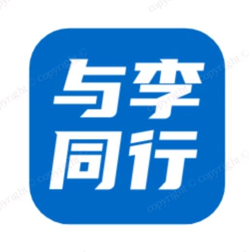 𝒴𝐿与李同行