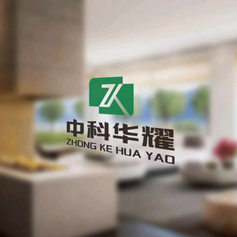 湖北中科华耀环保科技有限公司