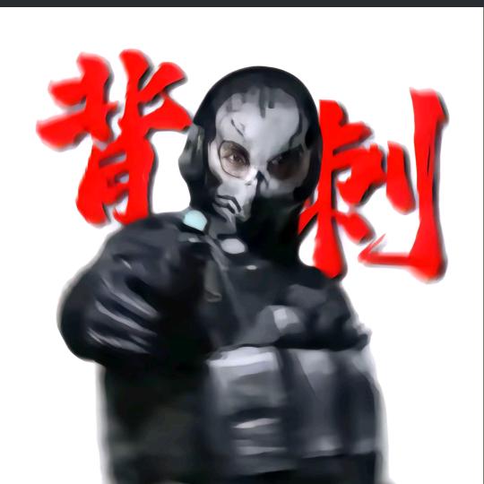 是你扣了一背包995吧