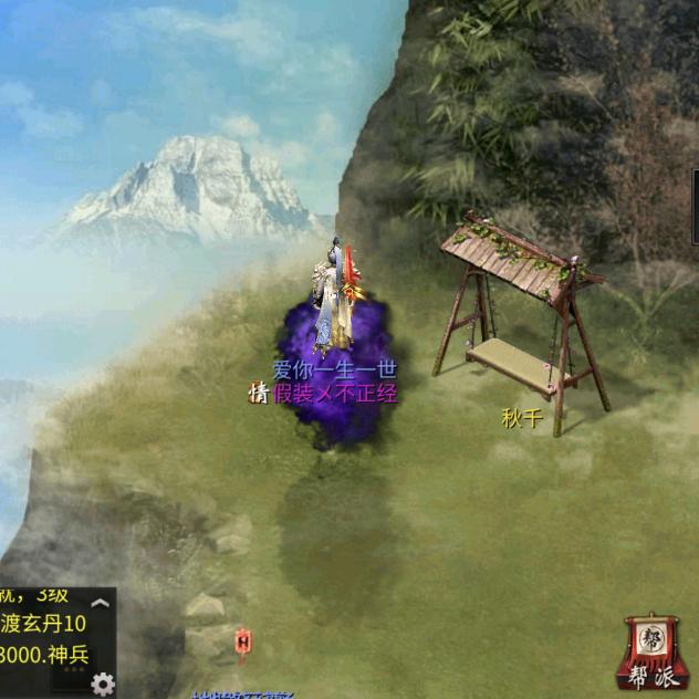 大话西游2假装メ不正经