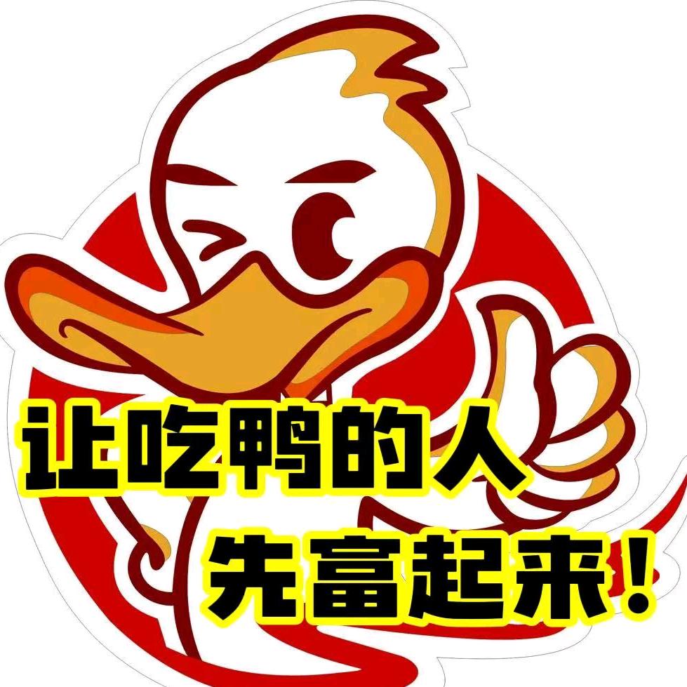 伟哥生鲜（鸭队长）