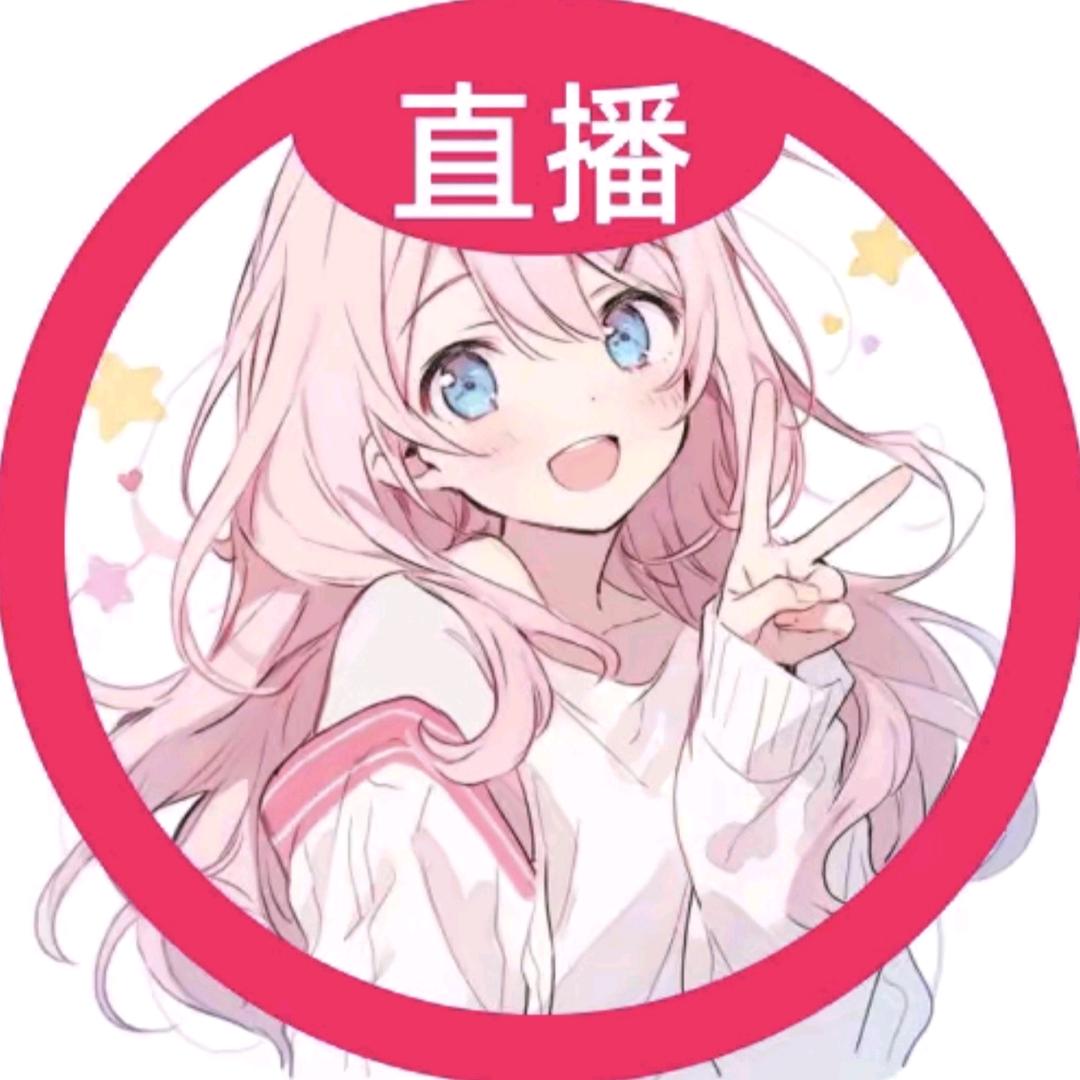 冰冰不爱笑（主页反差版）