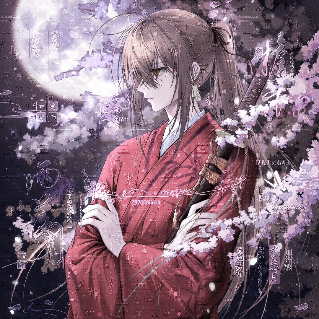 谋士（来单）
