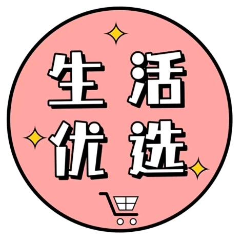 生活优选