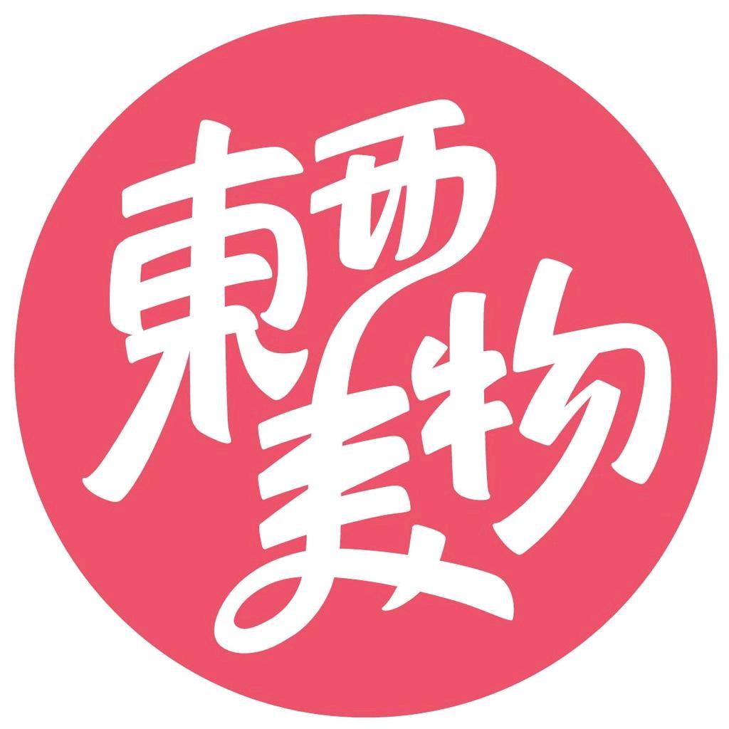 东西美物