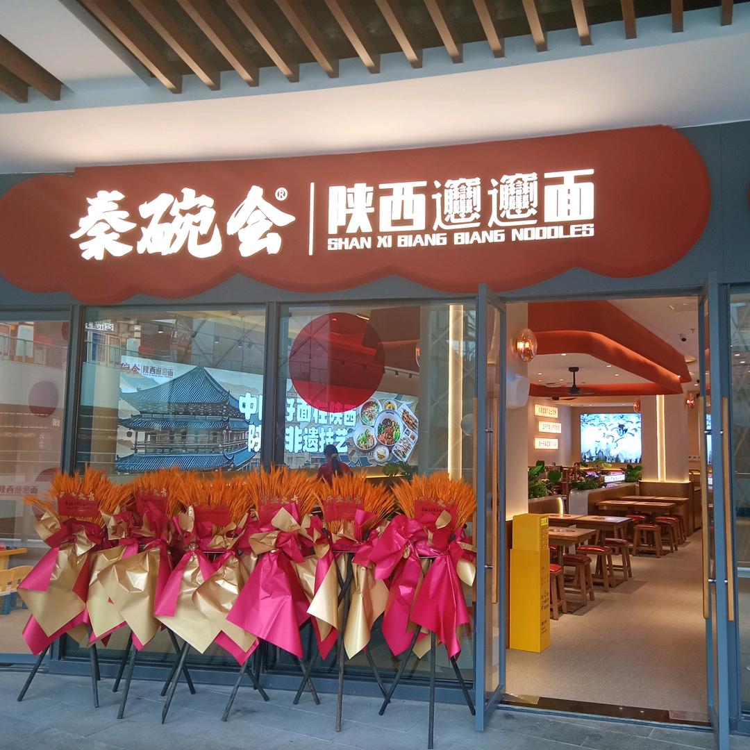 秦䩊会-乐高缤纷里店