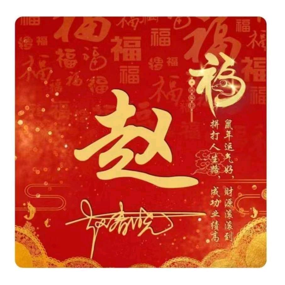 四喜来财本地生活一条龙