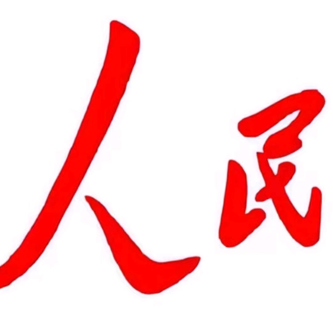 不是三八