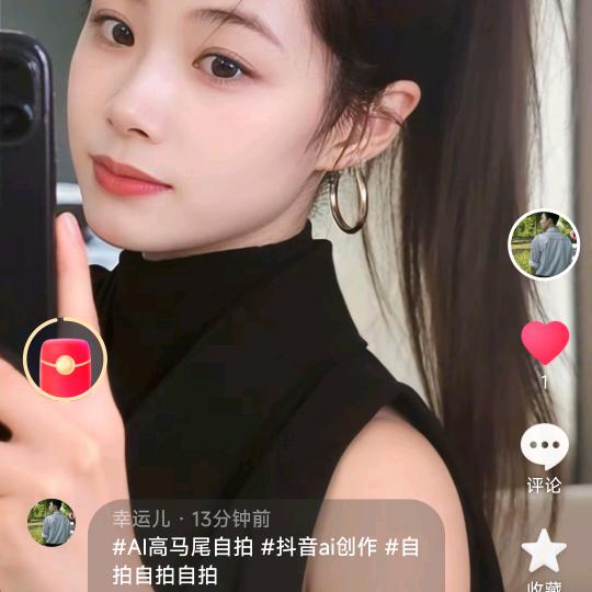 幸运儿