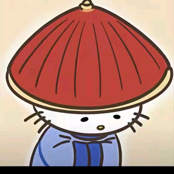 禾年