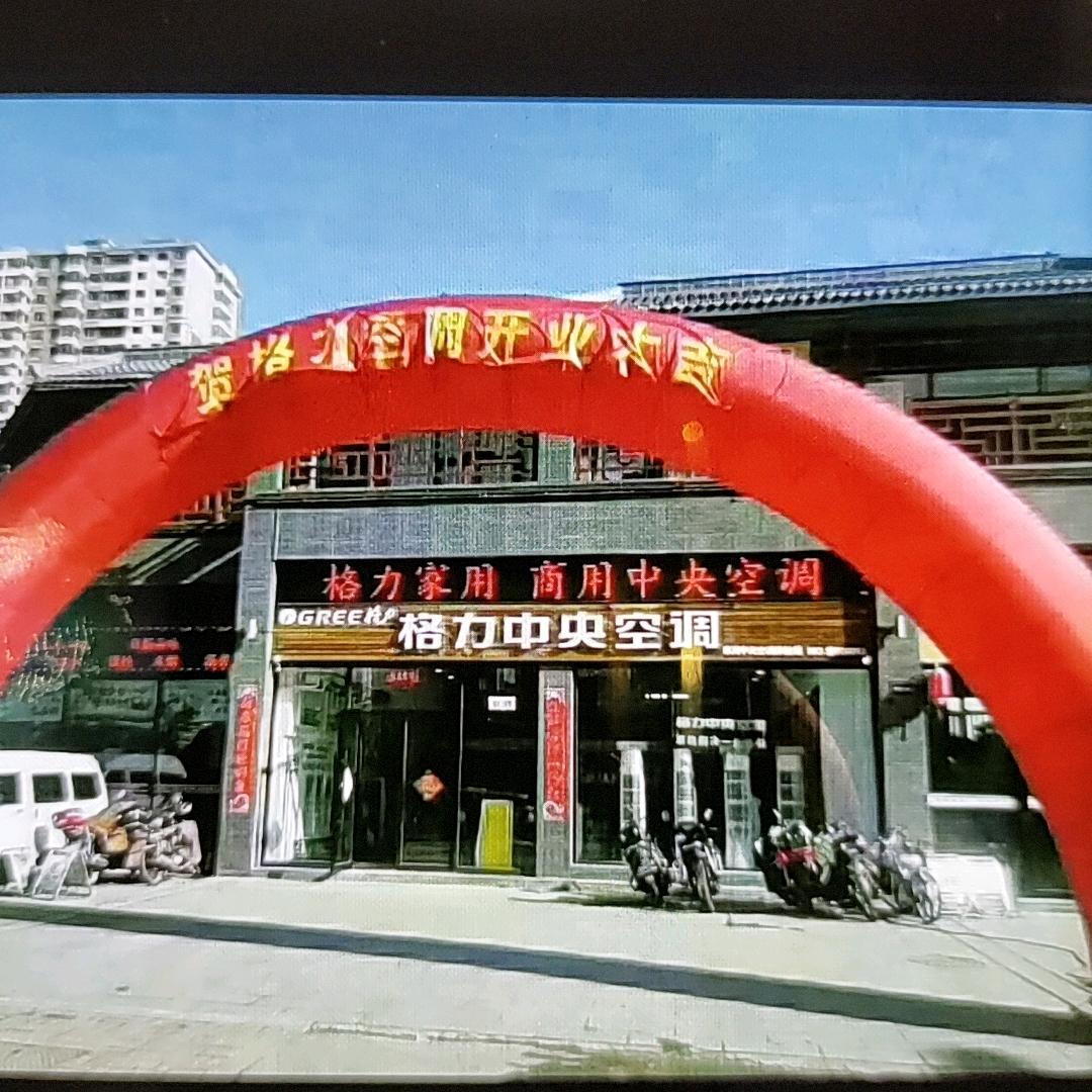 大同格力中央空调