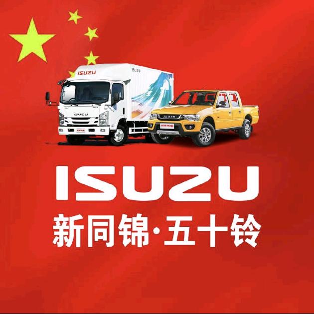庆铃五十铃河源4S 店