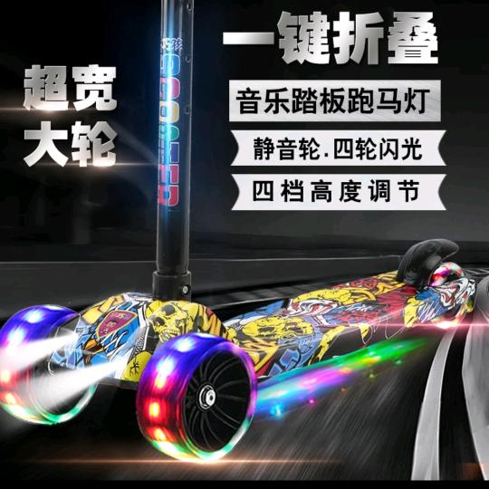 酷兔母婴玩具滑板店