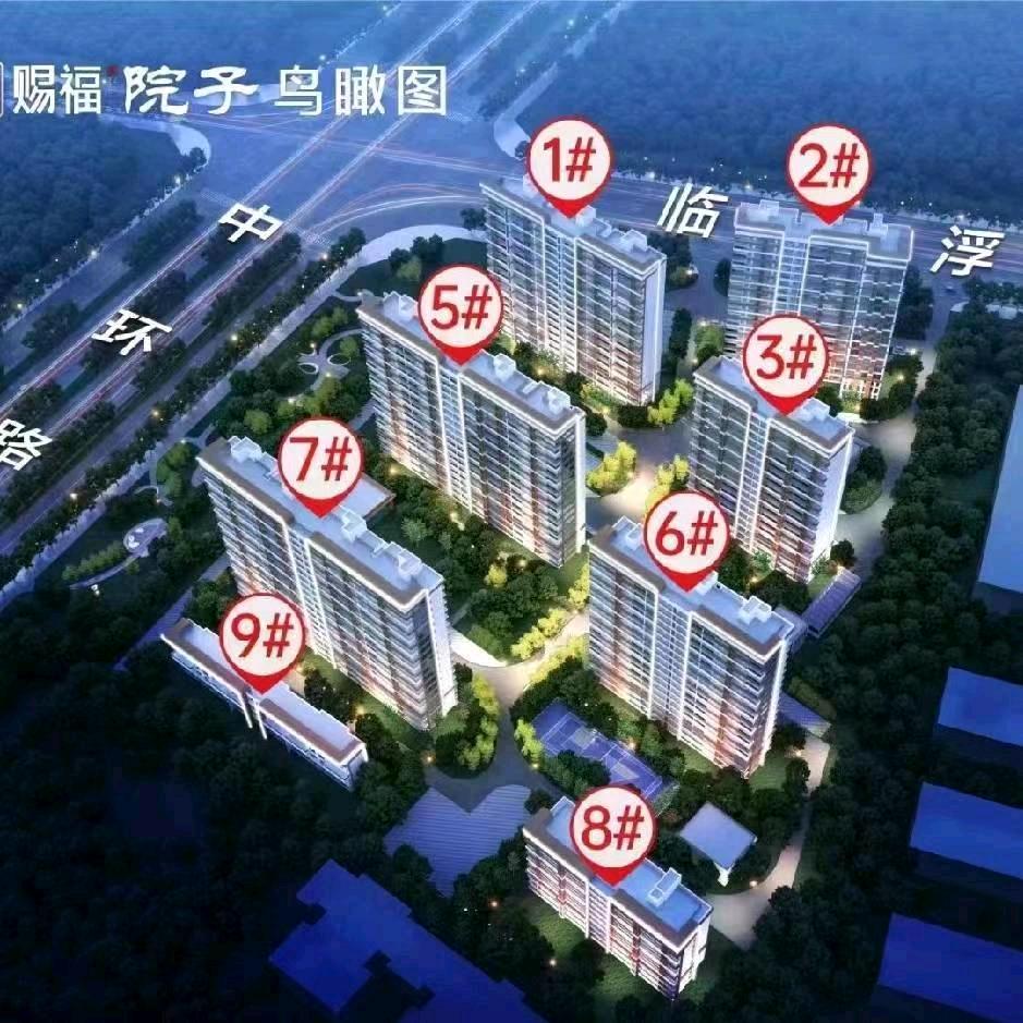 赐福院子置业佳佳