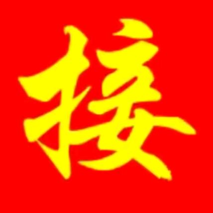 八方来财💰