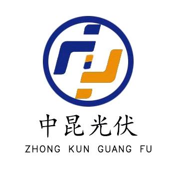 中昆光伏
