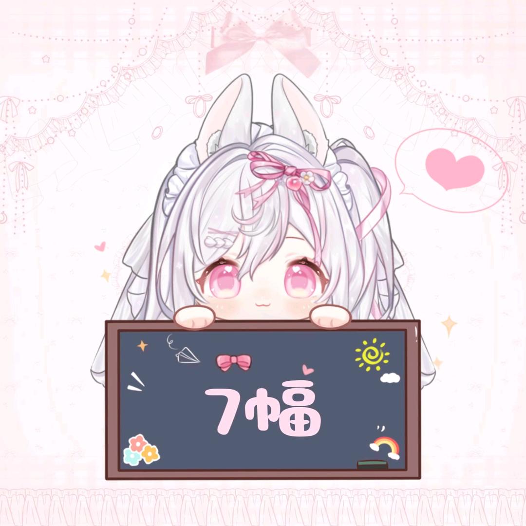 7幅