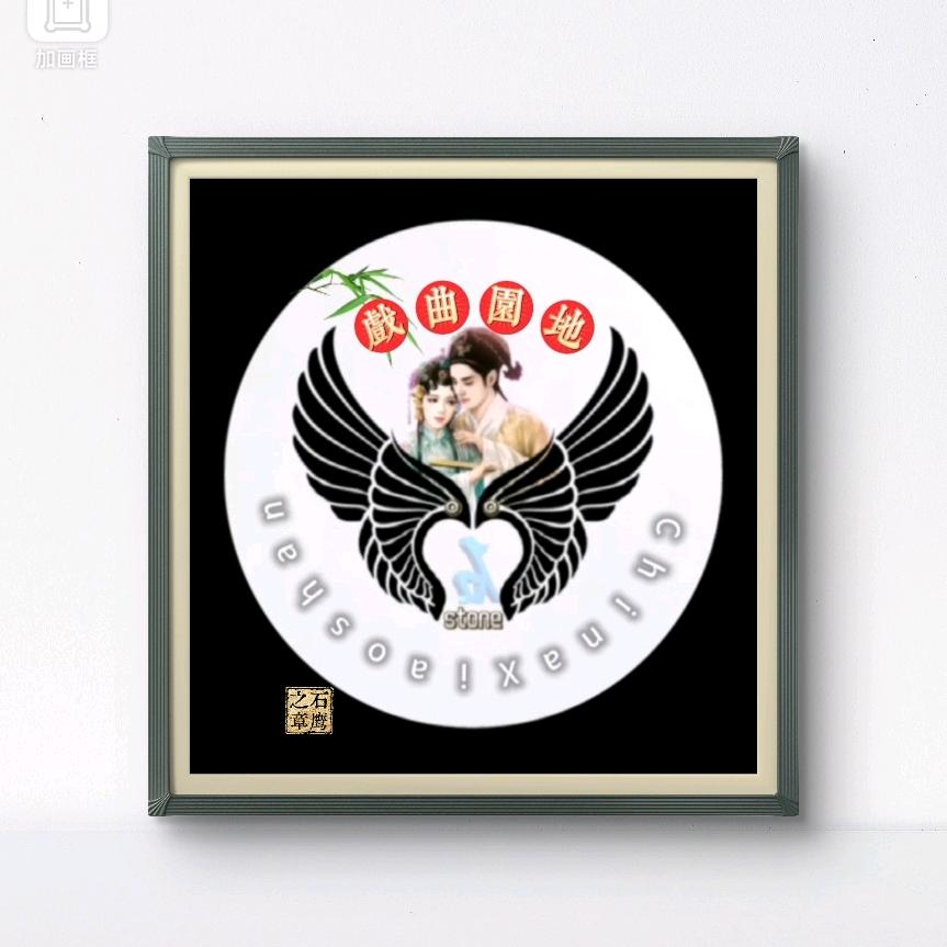 ✨石鹰🦅