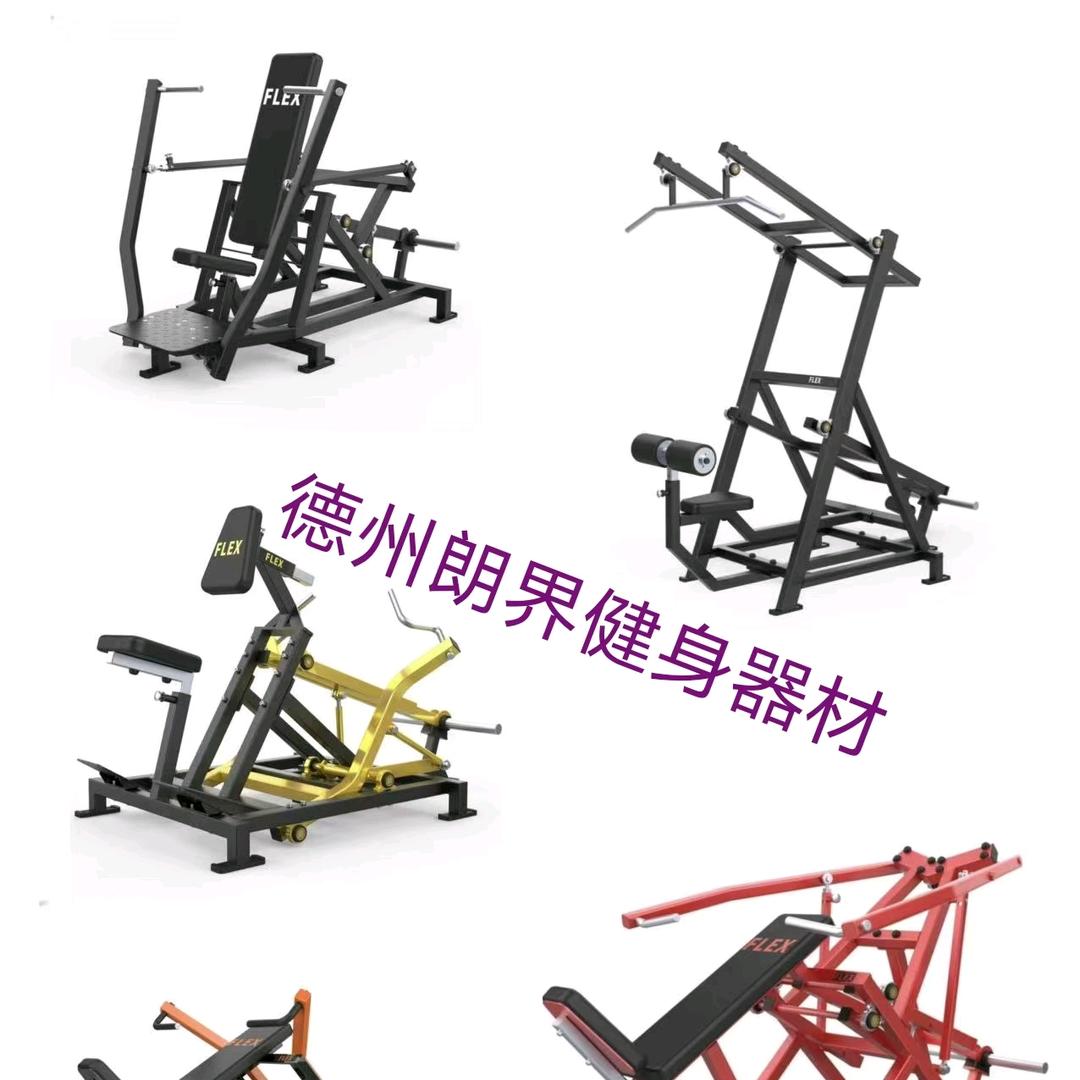 LJ朗界健身器材生产厂家（招经销商）