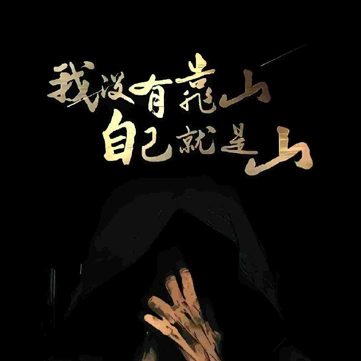 小花蕊（瞅那女的多瘦）原创